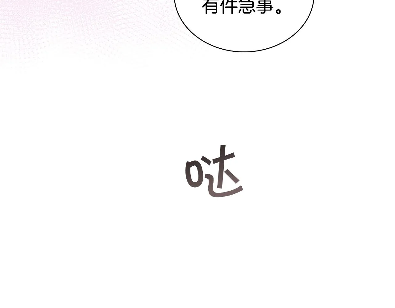 第126话 离家出走！ 第66页