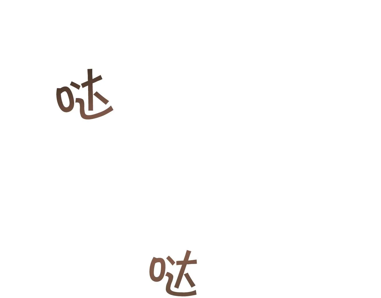 第126话 离家出走！ 第72页