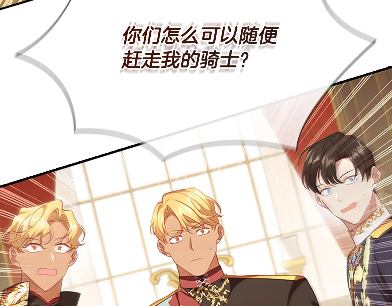 第126话 离家出走！ 第78页