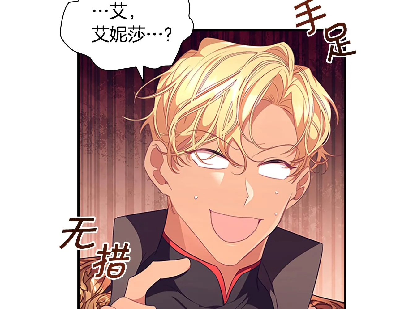 第126话 离家出走！ 第80页