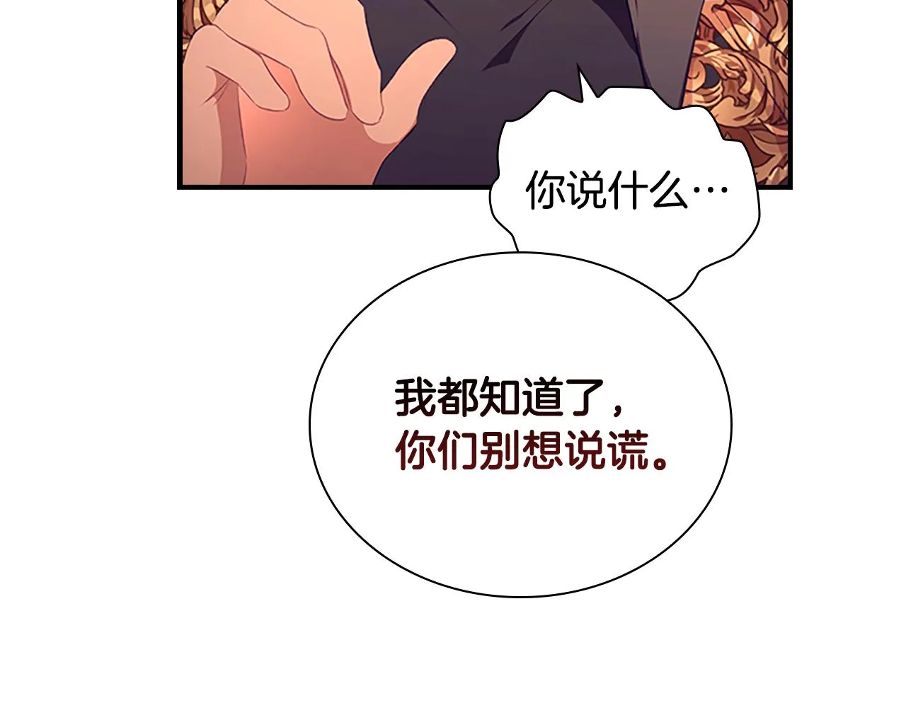 第126话 离家出走！ 第81页