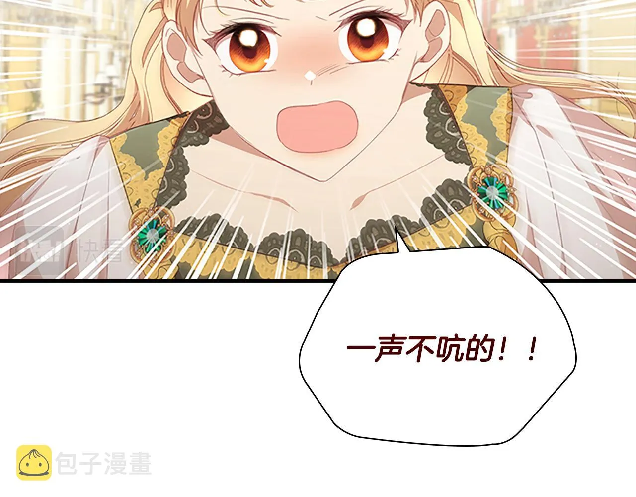 第126话 离家出走！ 第83页