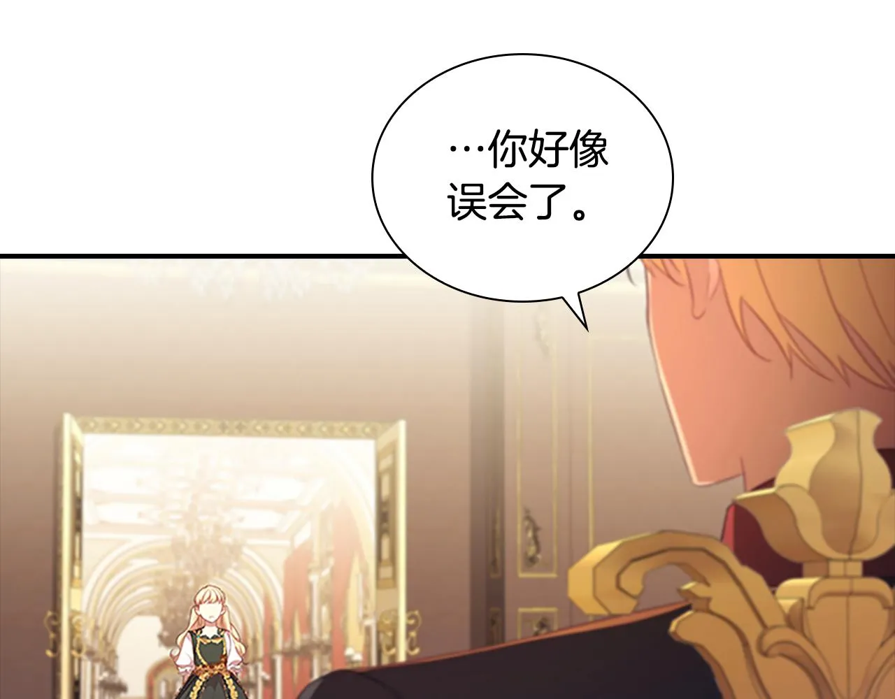 第126话 离家出走！ 第86页