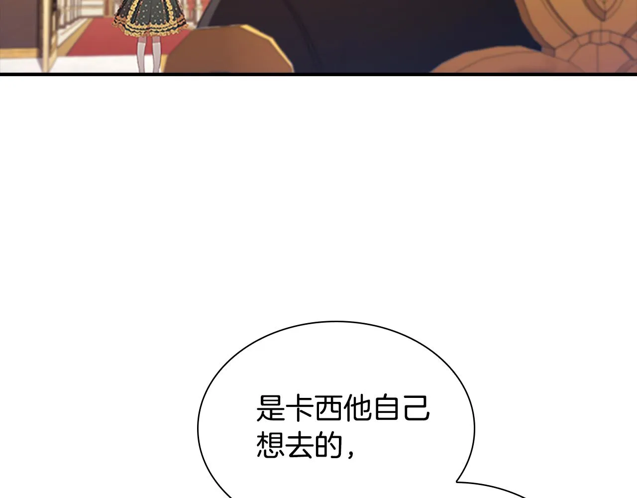 第126话 离家出走！ 第87页