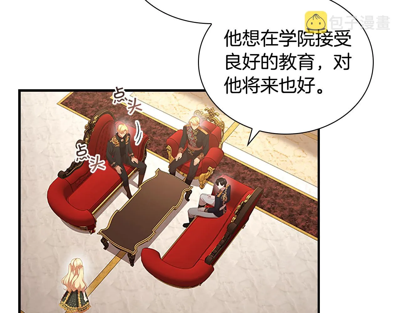 第126话 离家出走！ 第88页