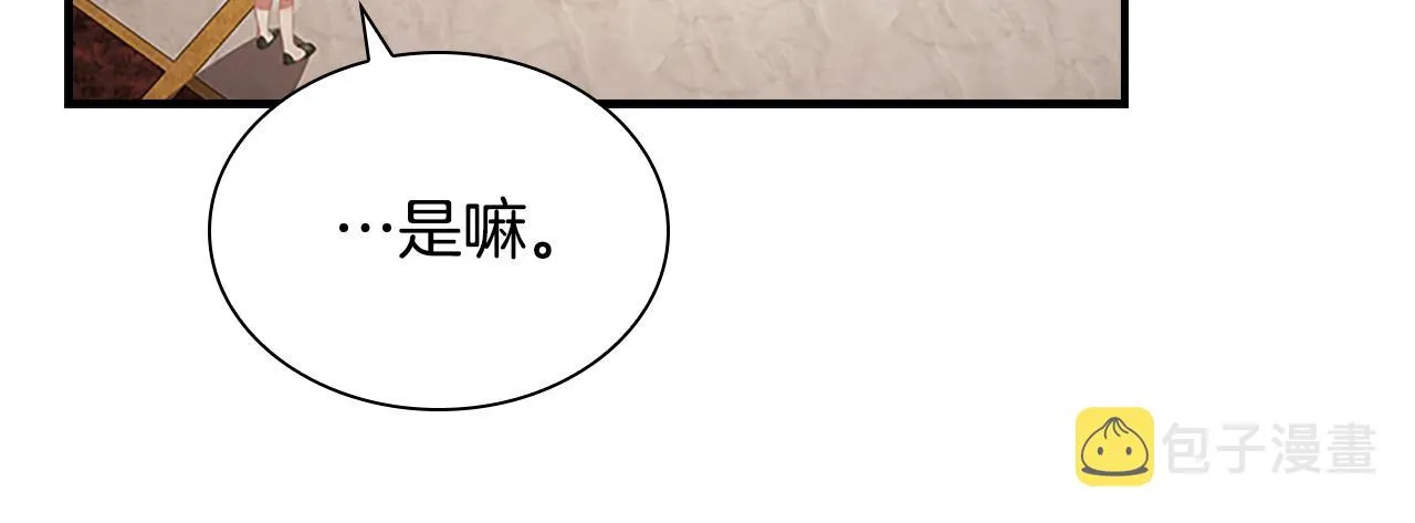 第126话 离家出走！ 第89页