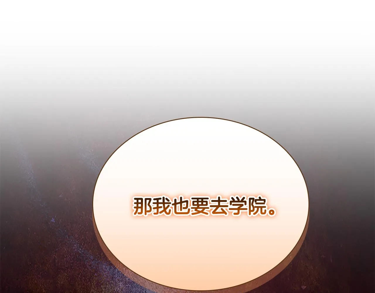 第126话 离家出走！ 第90页