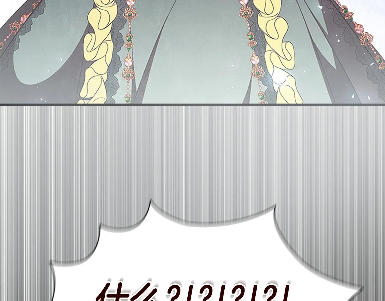第126话 离家出走！ 第93页