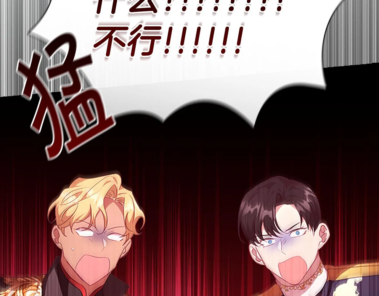 第126话 离家出走！ 第94页