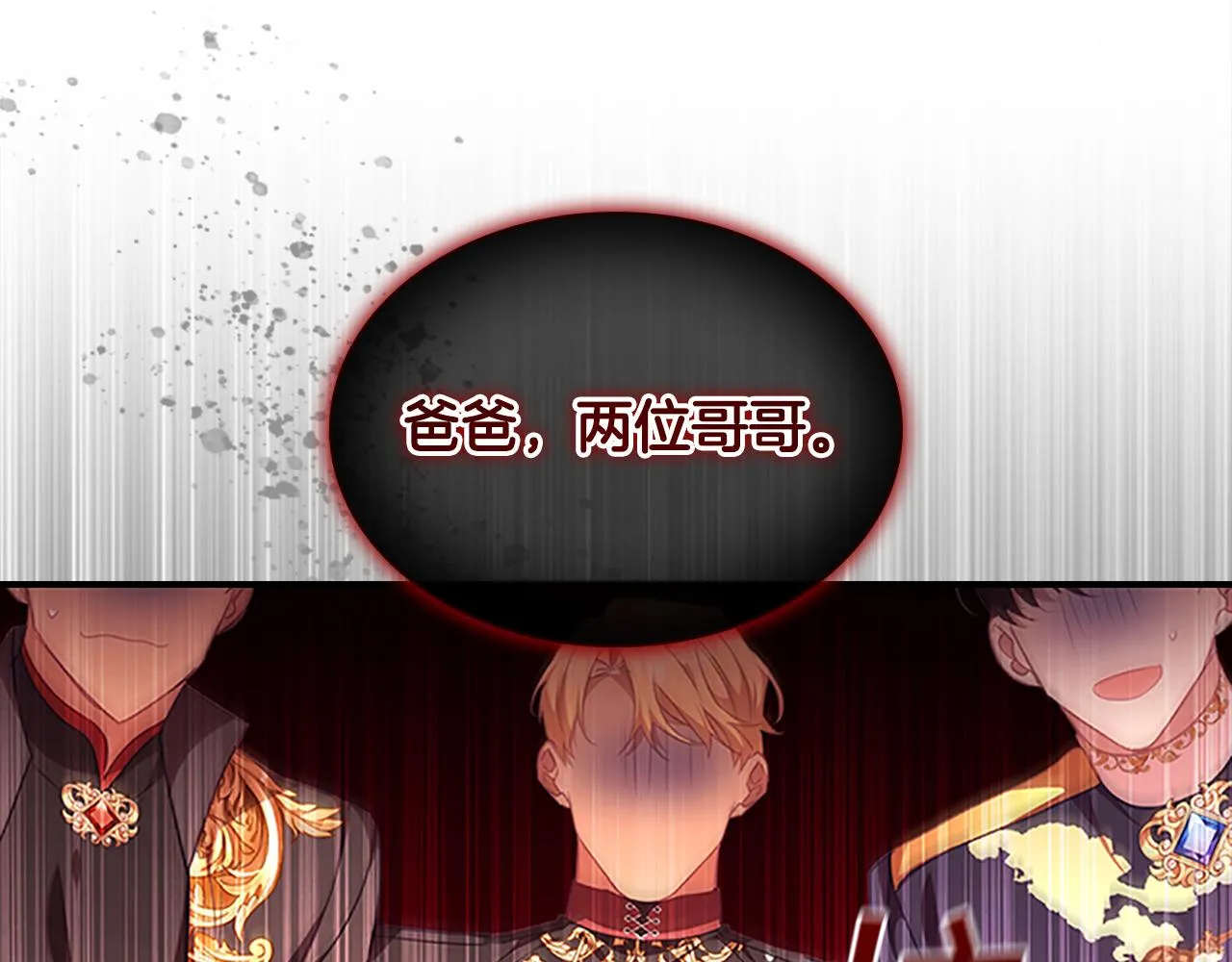 第126话 离家出走！ 第98页
