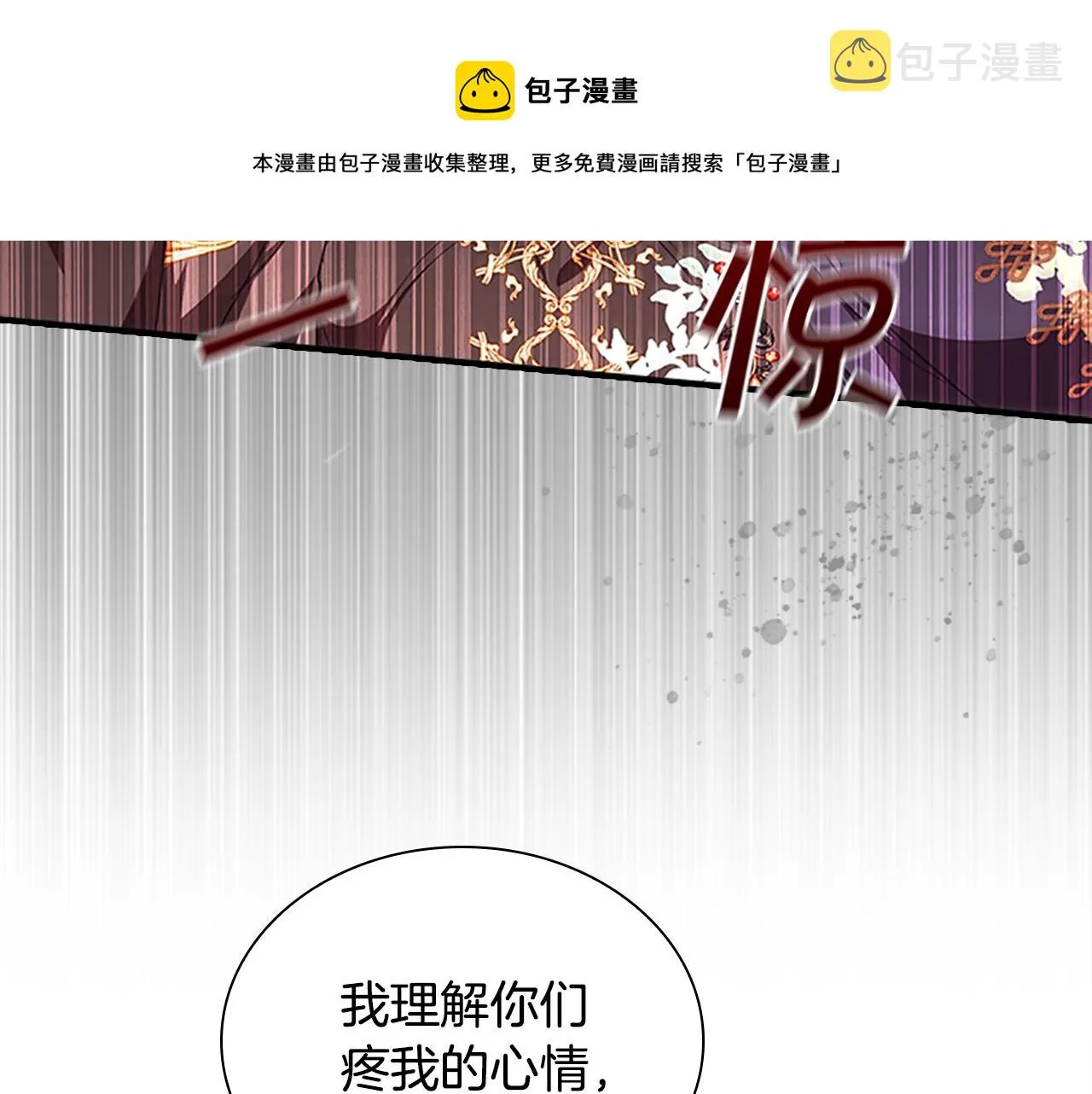 第126话 离家出走！ 第99页