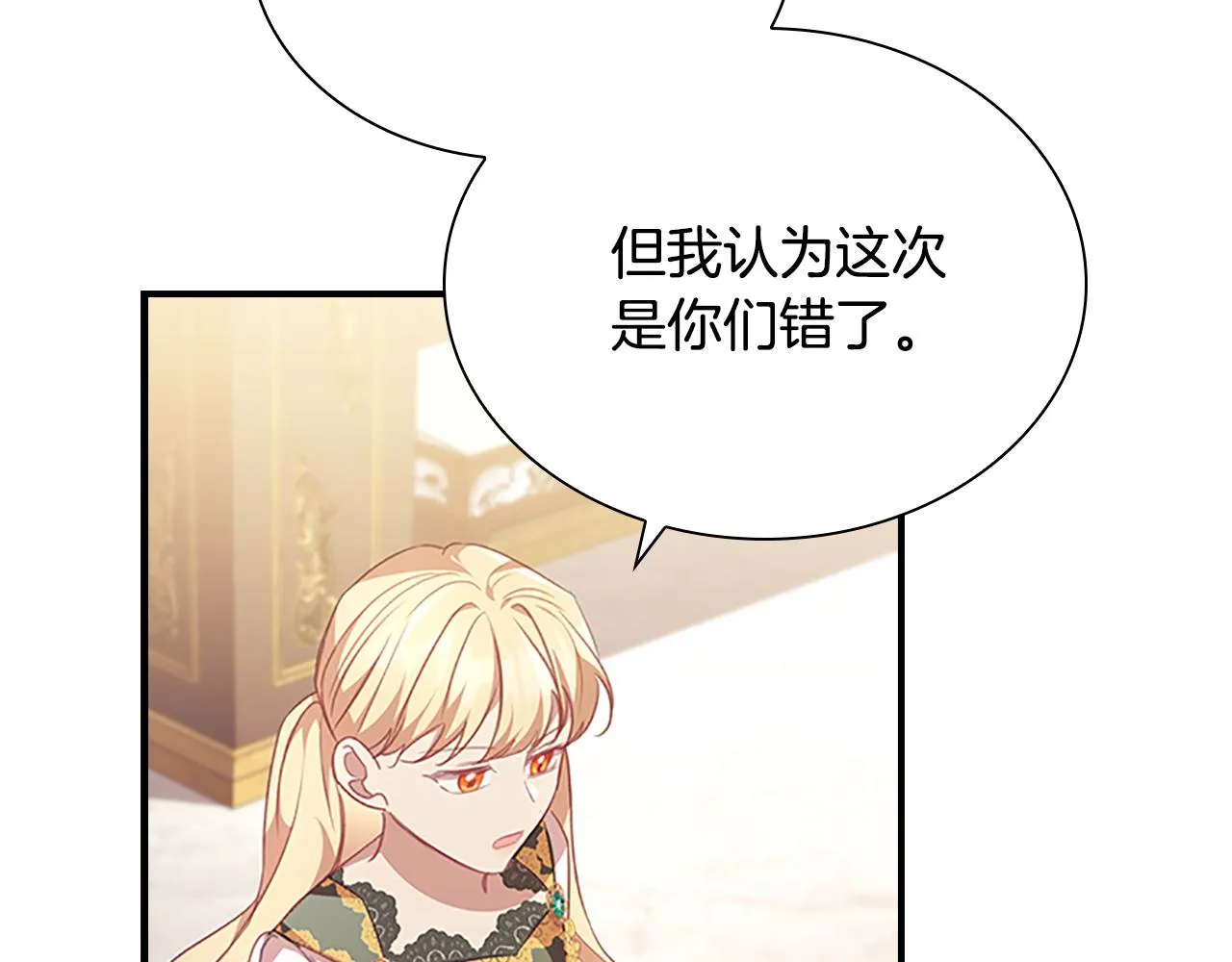 第126话 离家出走！ 第100页