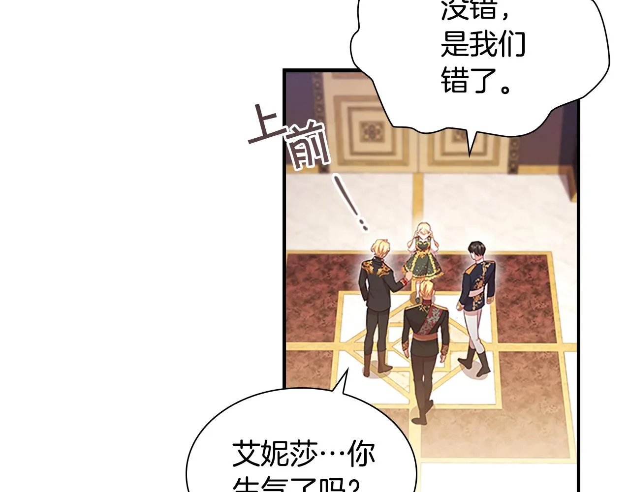 第126话 离家出走！ 第102页