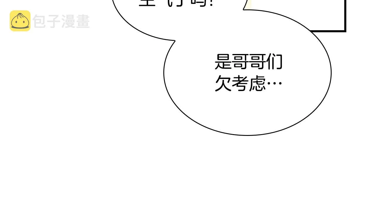 第126话 离家出走！ 第103页