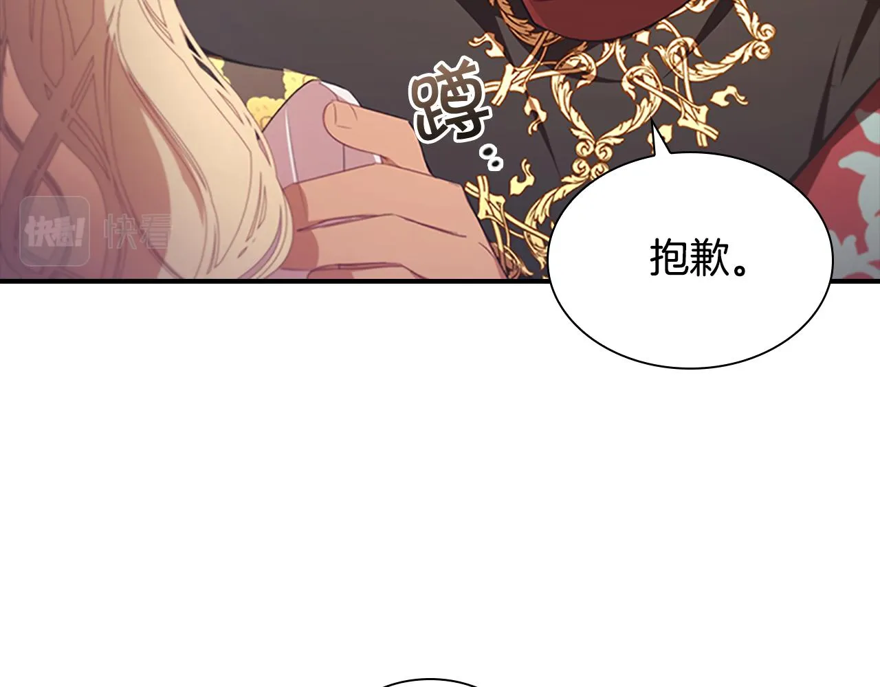 第126话 离家出走！ 第105页