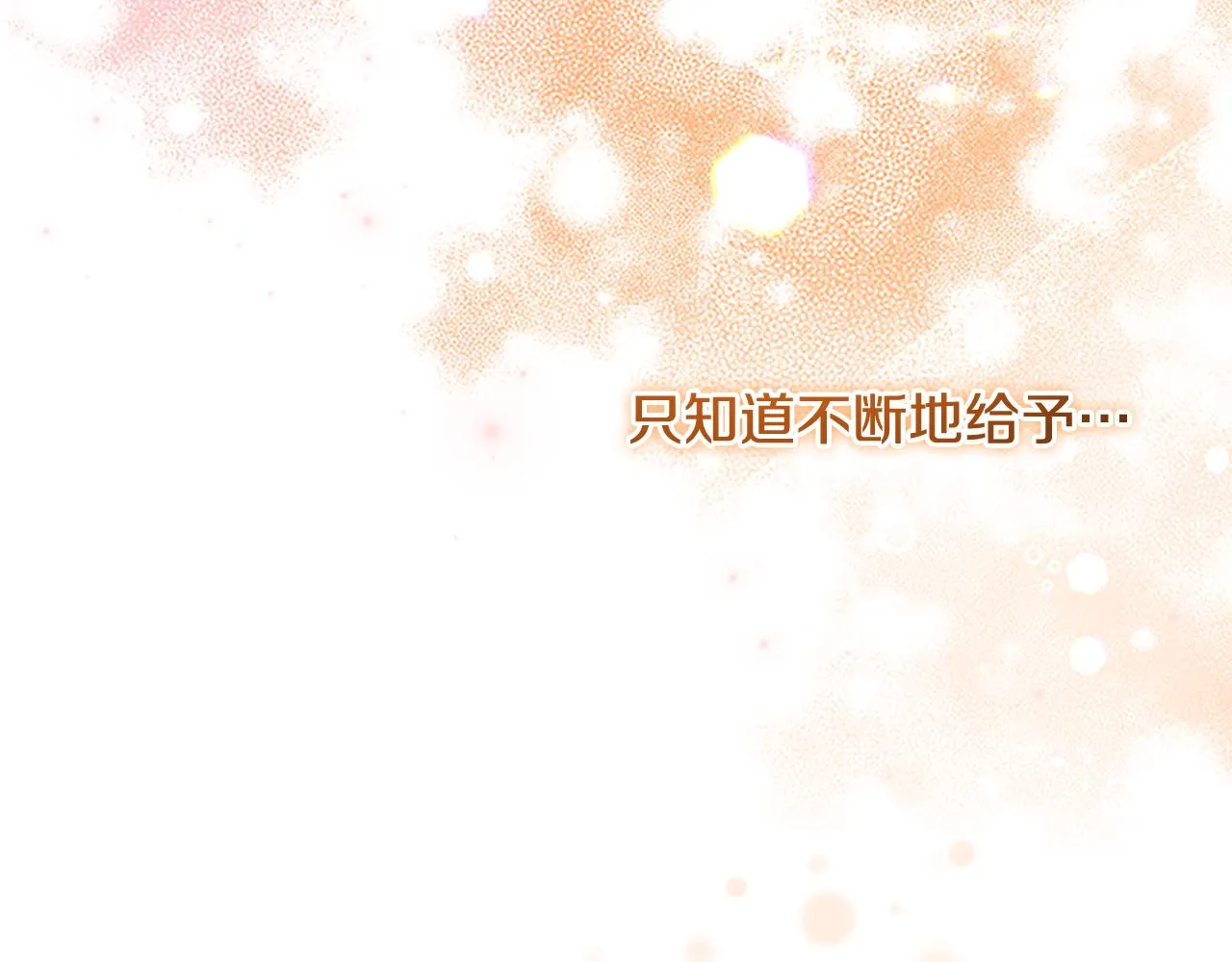 第126话 离家出走！ 第111页