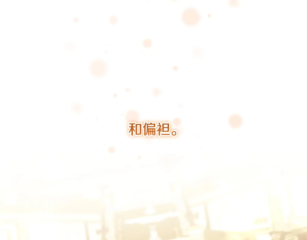 第126话 离家出走！ 第112页