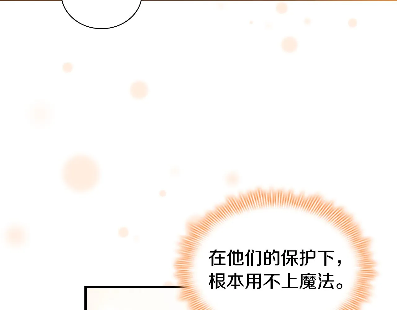 第126话 离家出走！ 第114页
