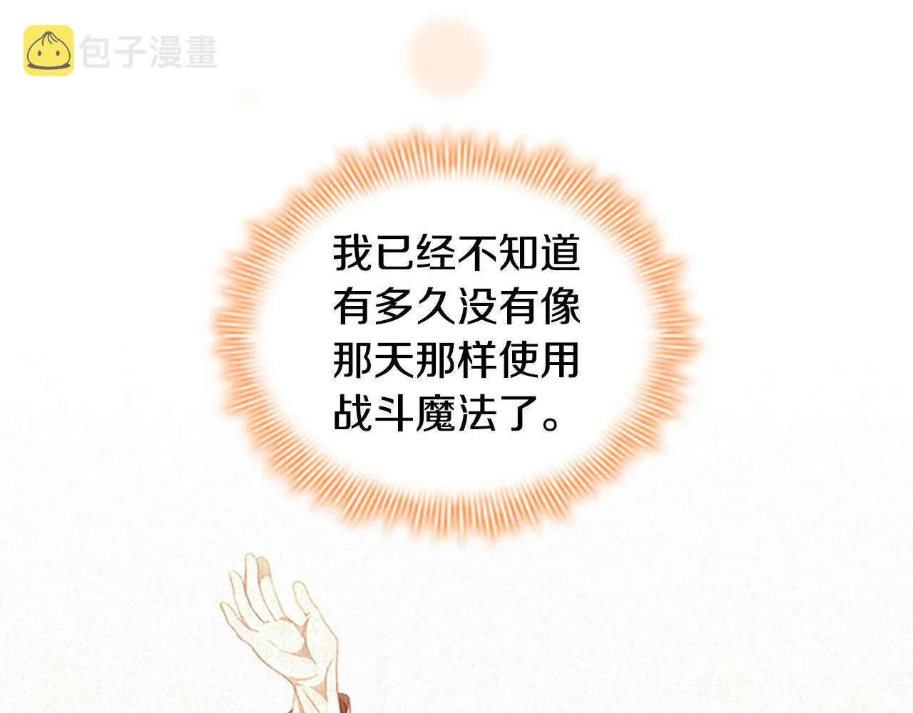 第126话 离家出走！ 第117页
