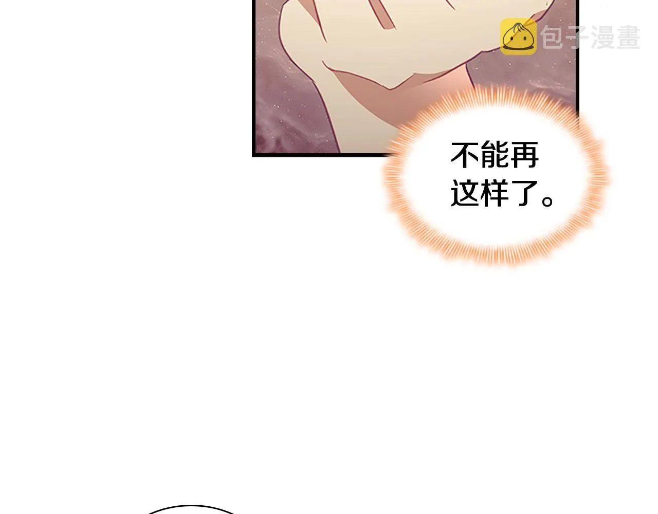 第126话 离家出走！ 第122页