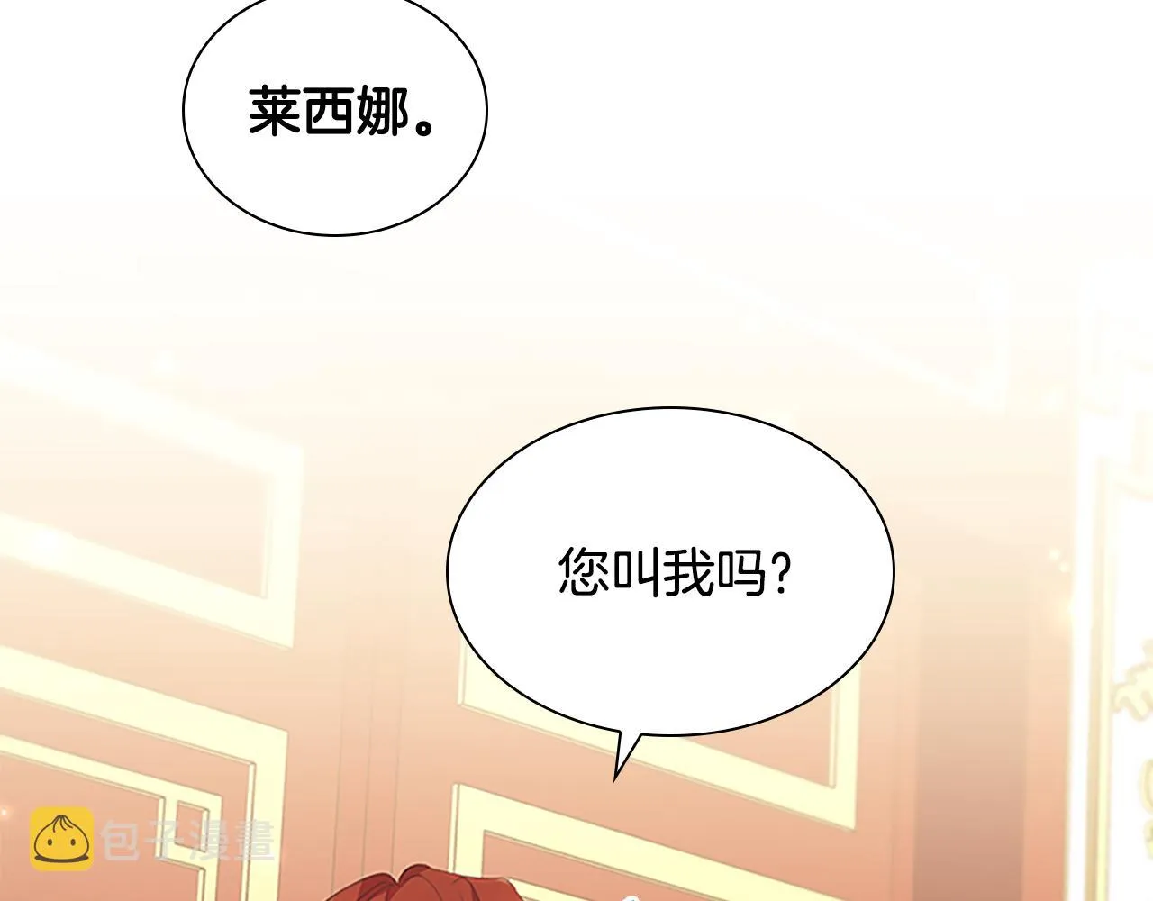第126话 离家出走！ 第123页