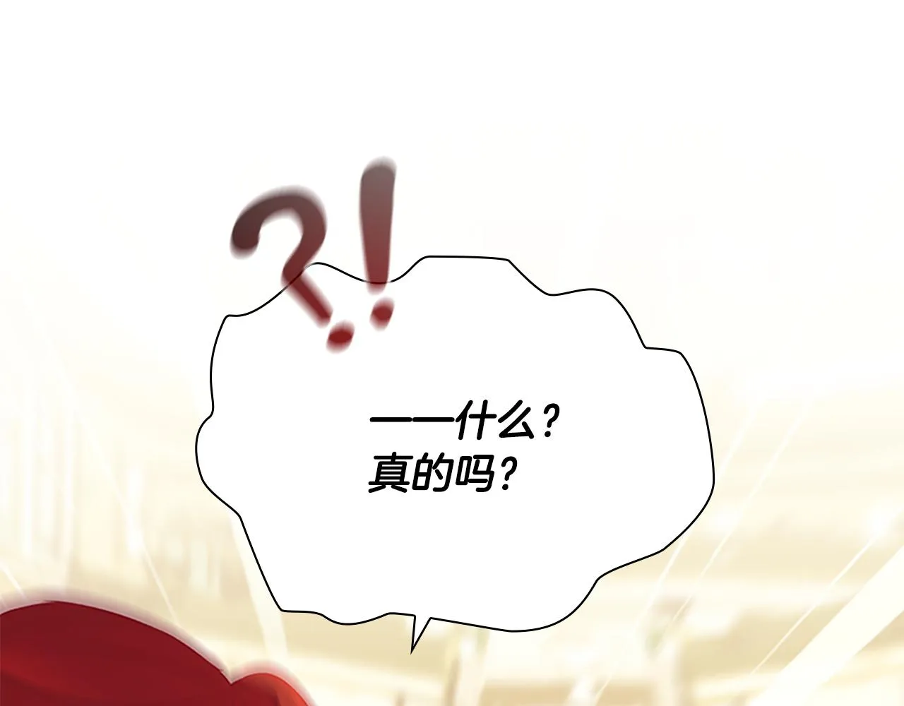 第126话 离家出走！ 第128页