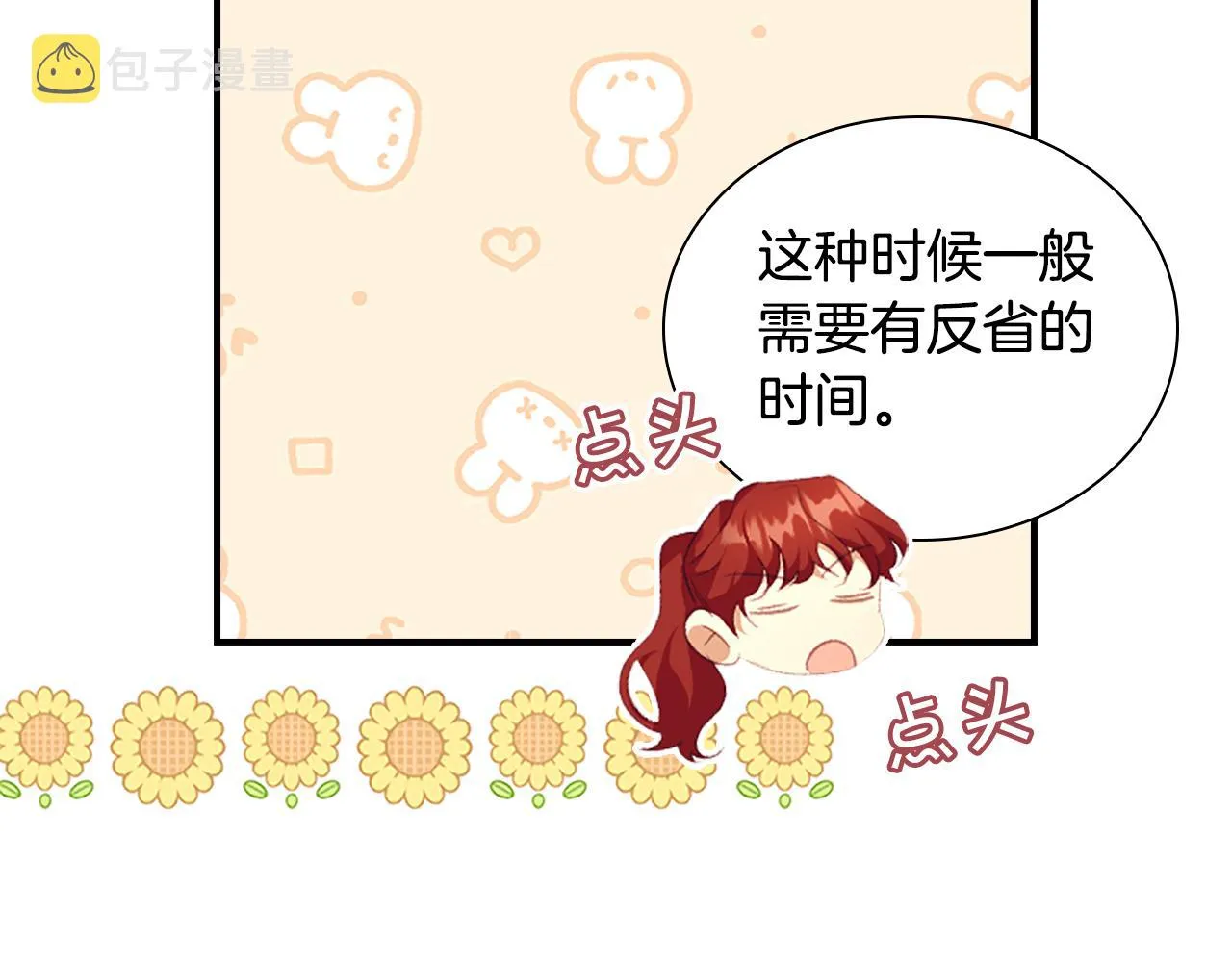 第126话 离家出走！ 第132页