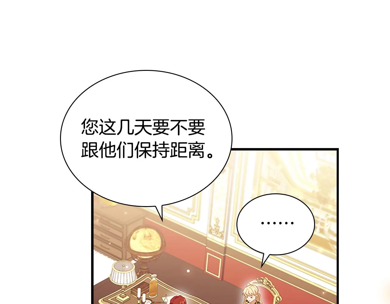 第126话 离家出走！ 第133页