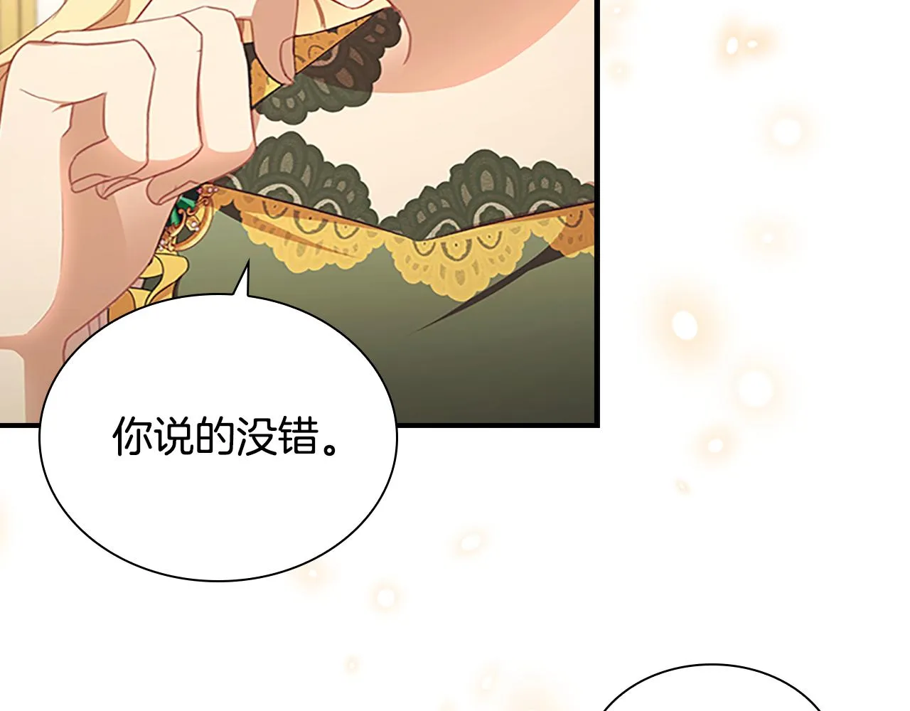 第126话 离家出走！ 第136页