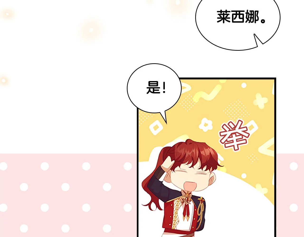 第126话 离家出走！ 第137页