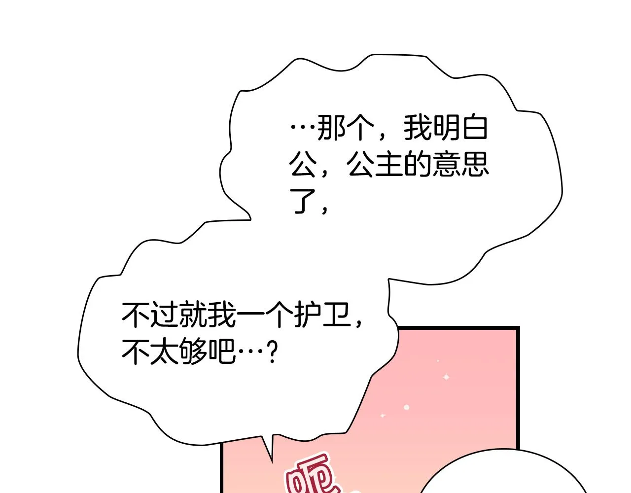 第126话 离家出走！ 第143页