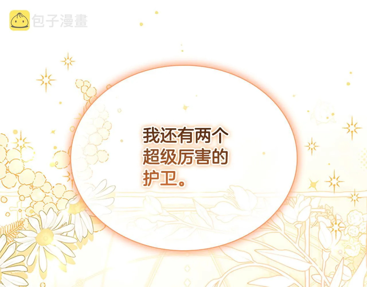 第126话 离家出走！ 第145页