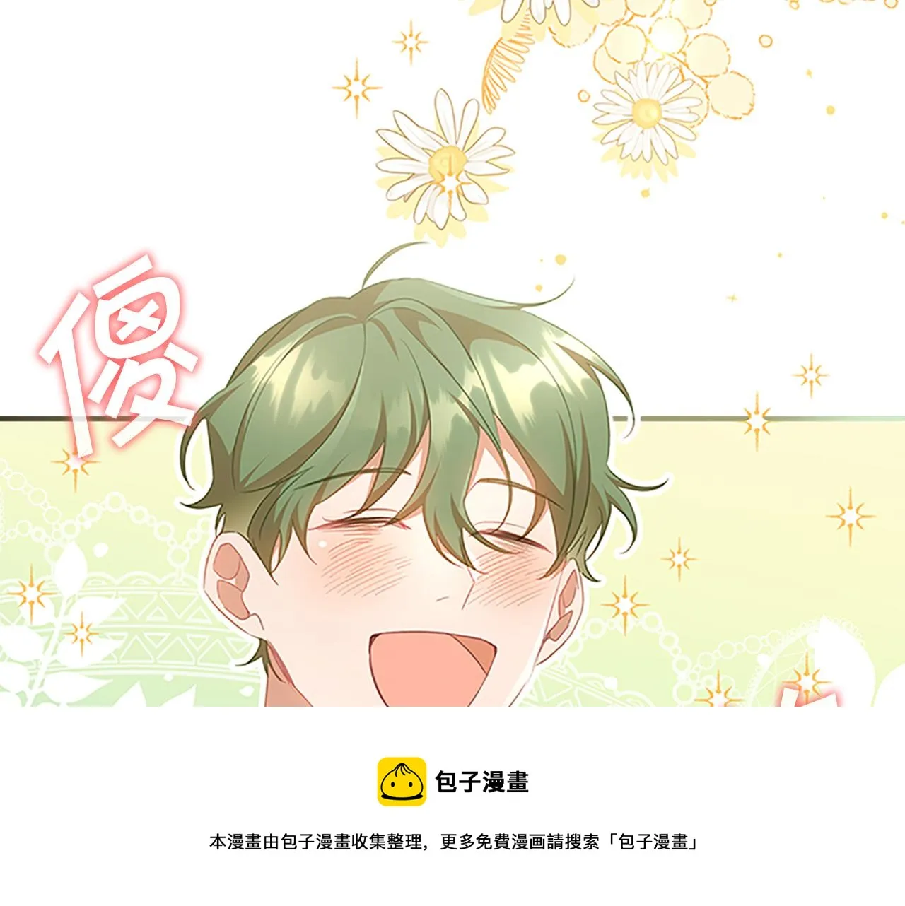 第126话 离家出走！ 第148页