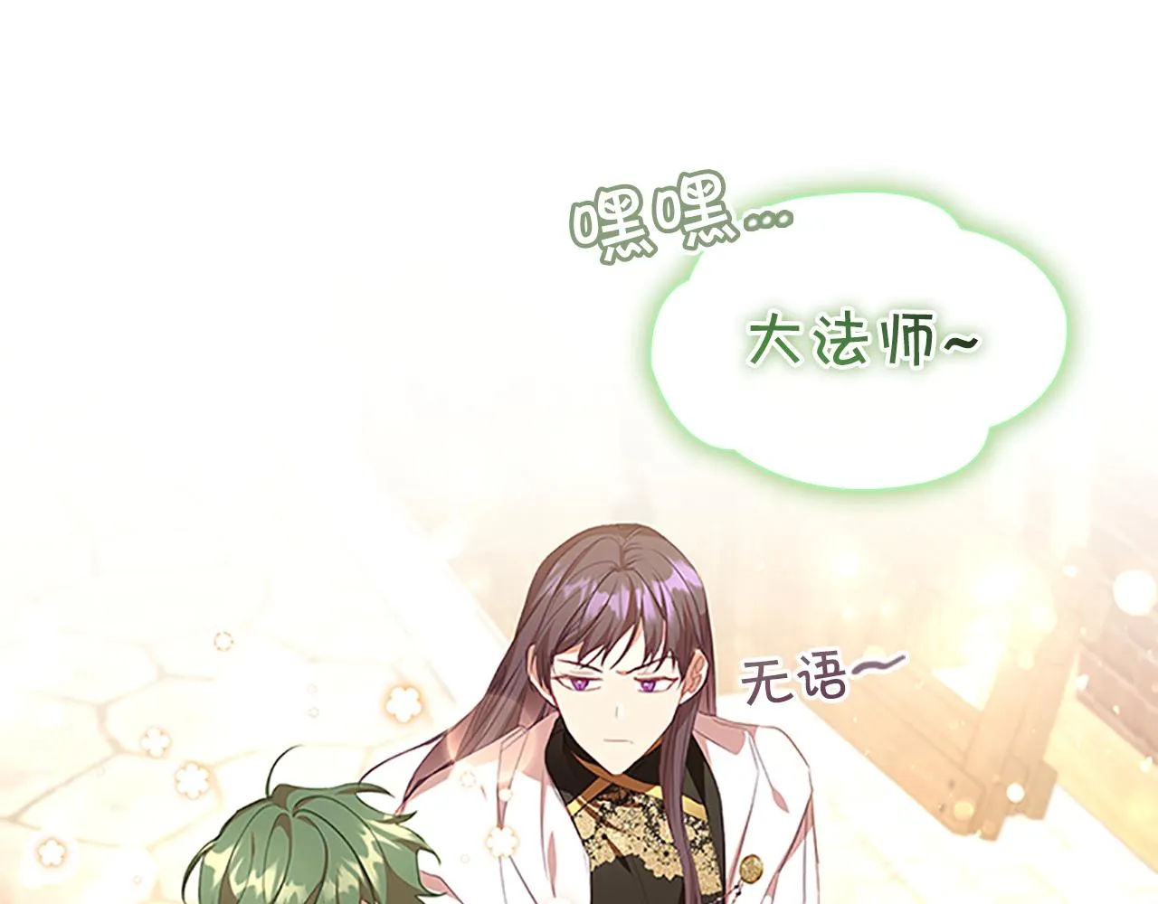 第126话 离家出走！ 第150页