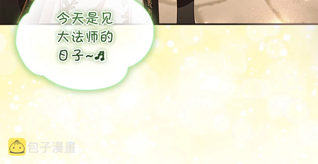 第126话 离家出走！ 第152页