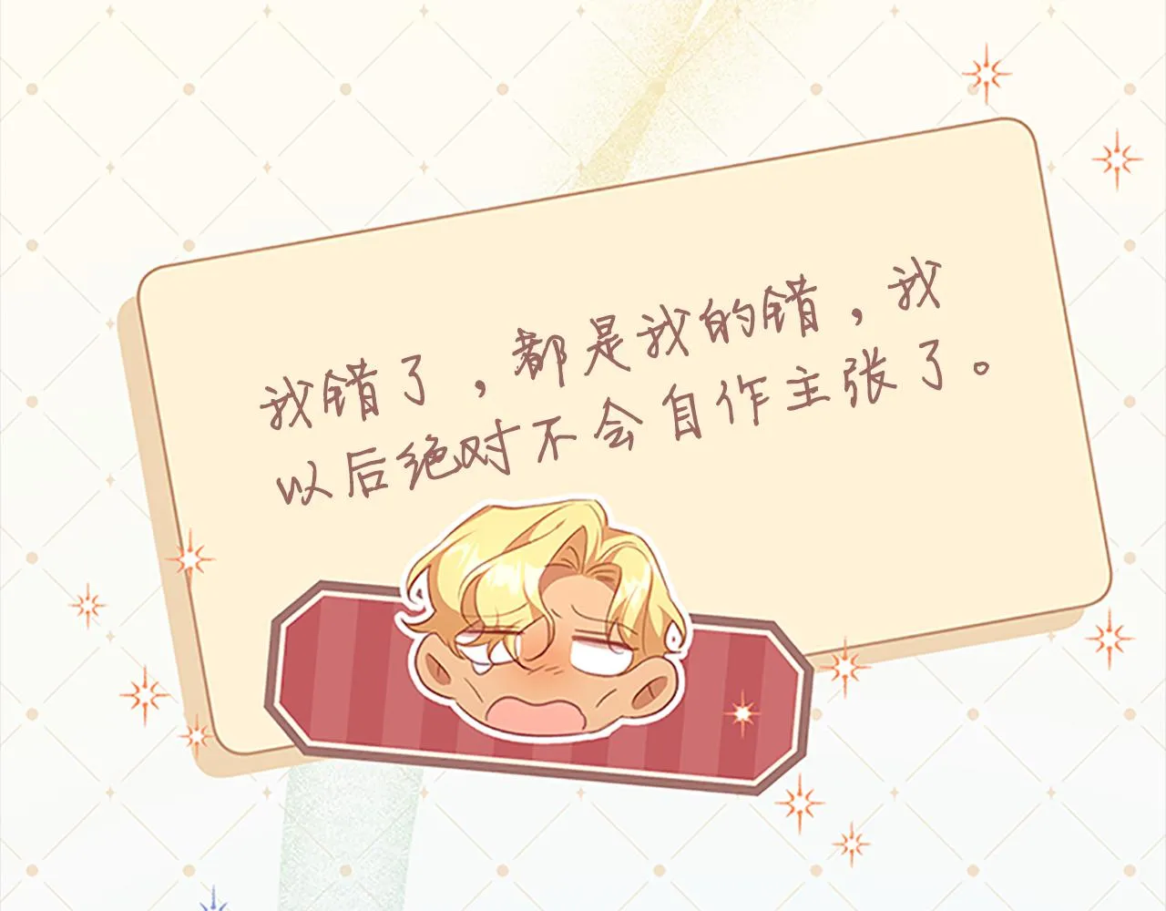 第126话 离家出走！ 第160页