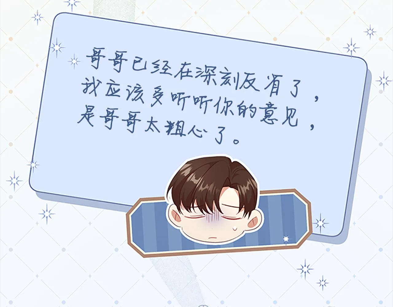 第126话 离家出走！ 第161页
