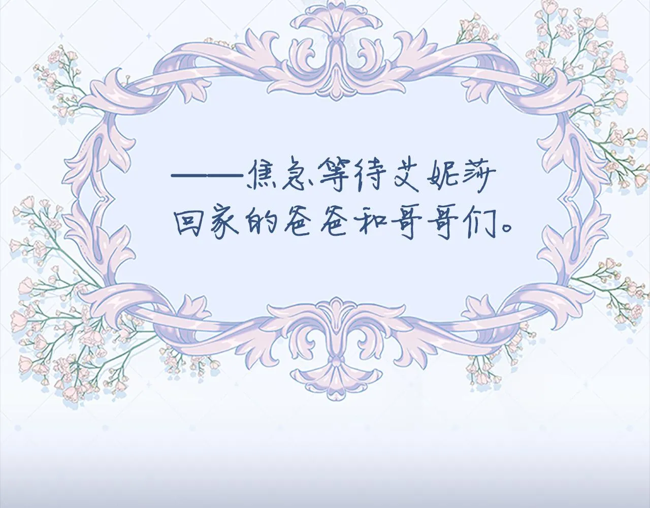 第126话 离家出走！ 第162页
