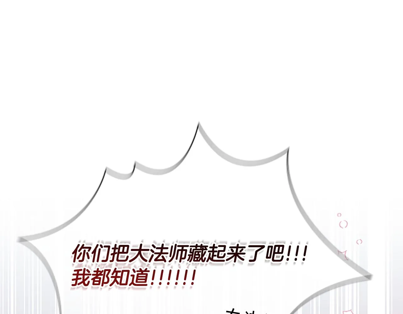 第126话 离家出走！ 第175页