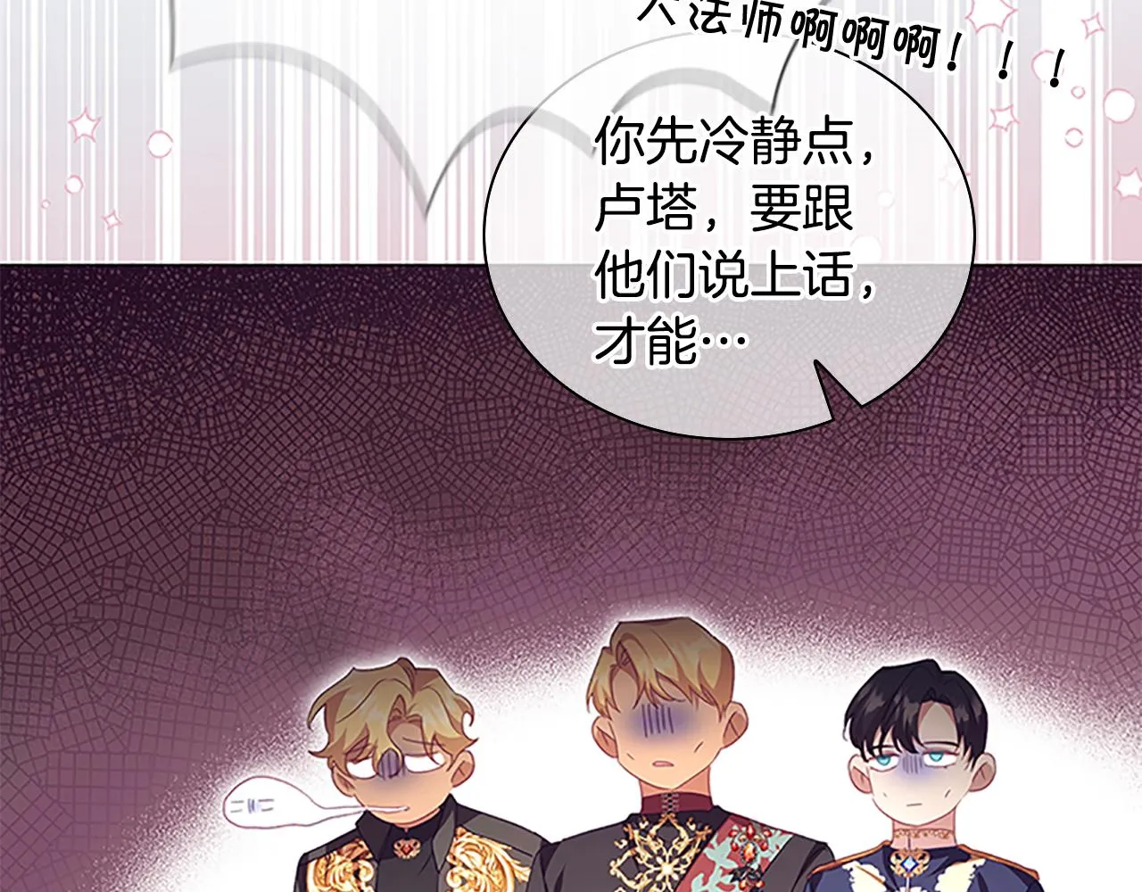 第126话 离家出走！ 第176页