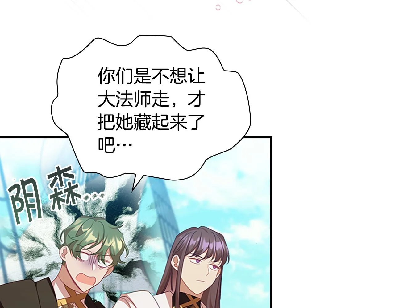 第126话 离家出走！ 第178页