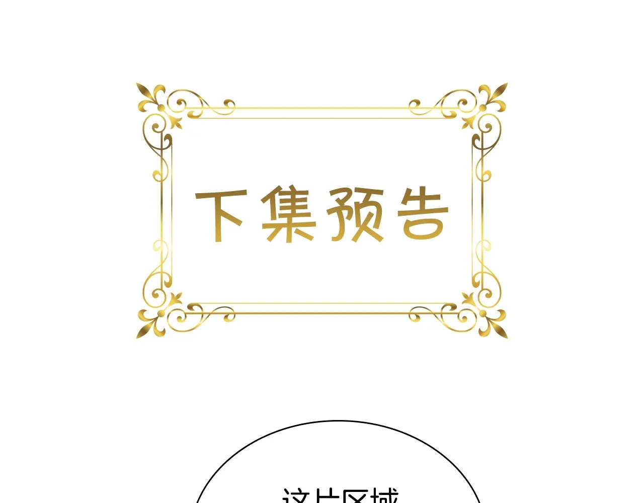 第126话 离家出走！ 第188页