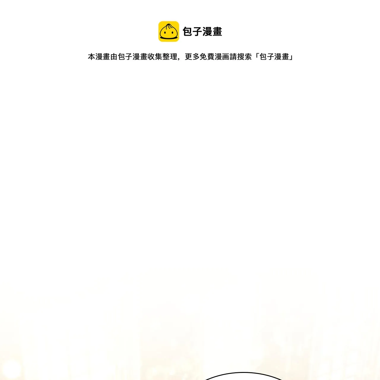 第127话 谁敢小瞧我？ 第1页