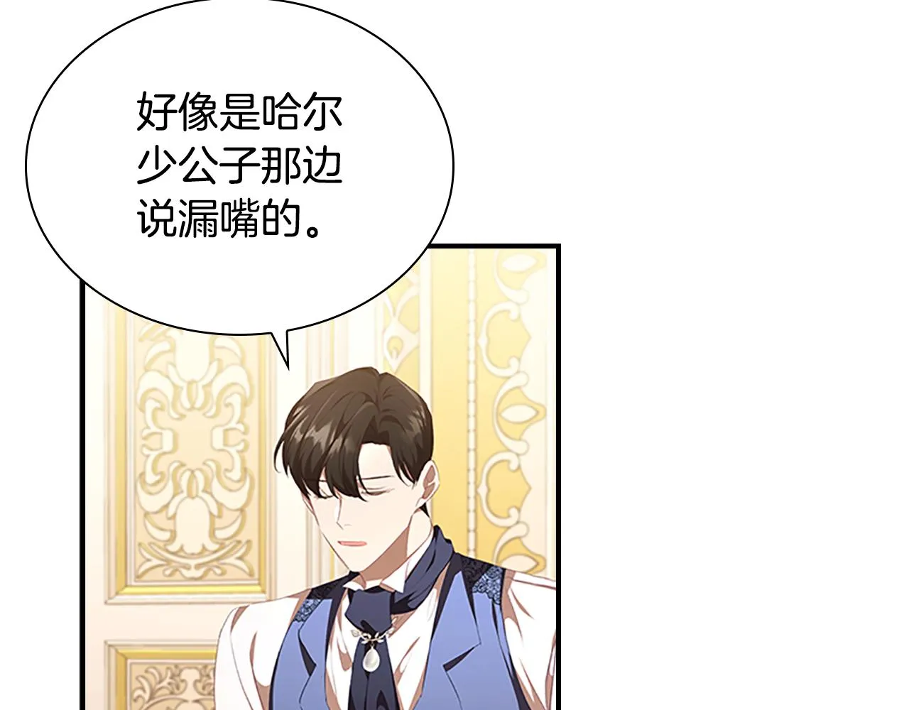 第127话 谁敢小瞧我？ 第4页