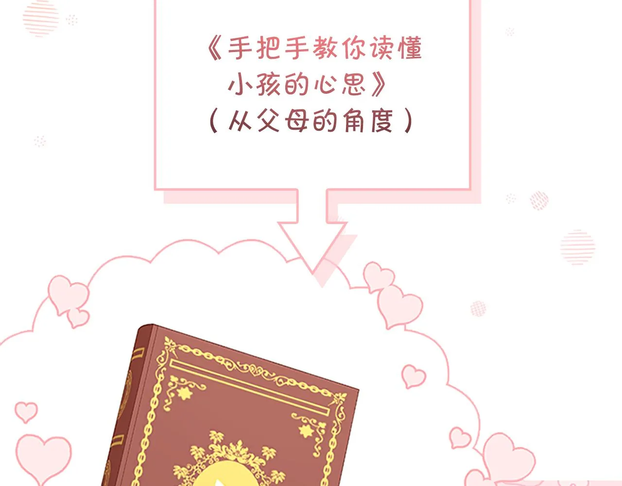 第127话 谁敢小瞧我？ 第9页