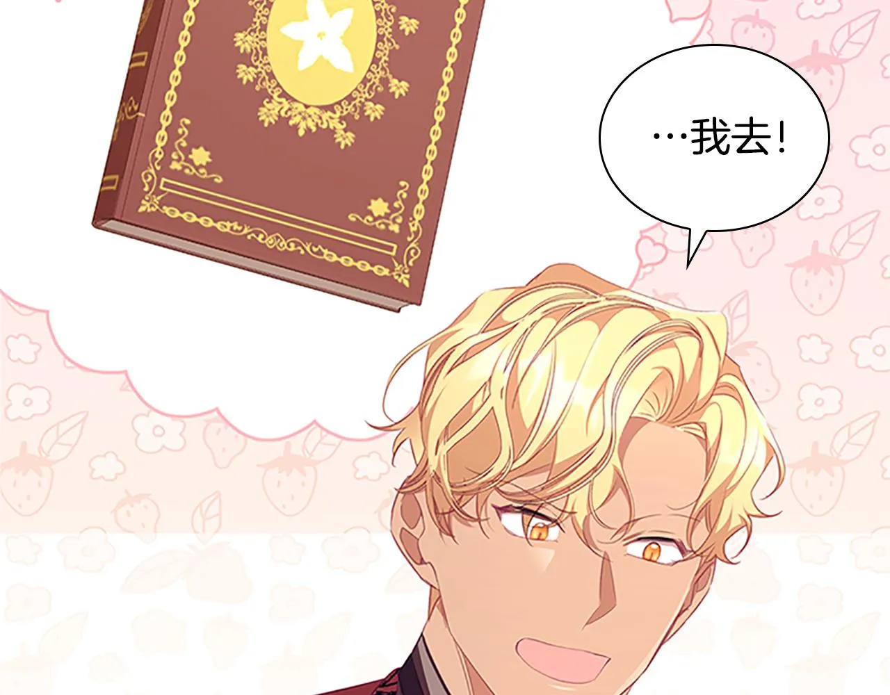 第127话 谁敢小瞧我？ 第10页