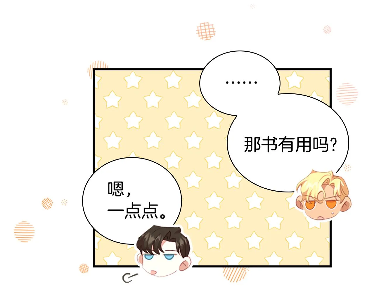 第127话 谁敢小瞧我？ 第12页