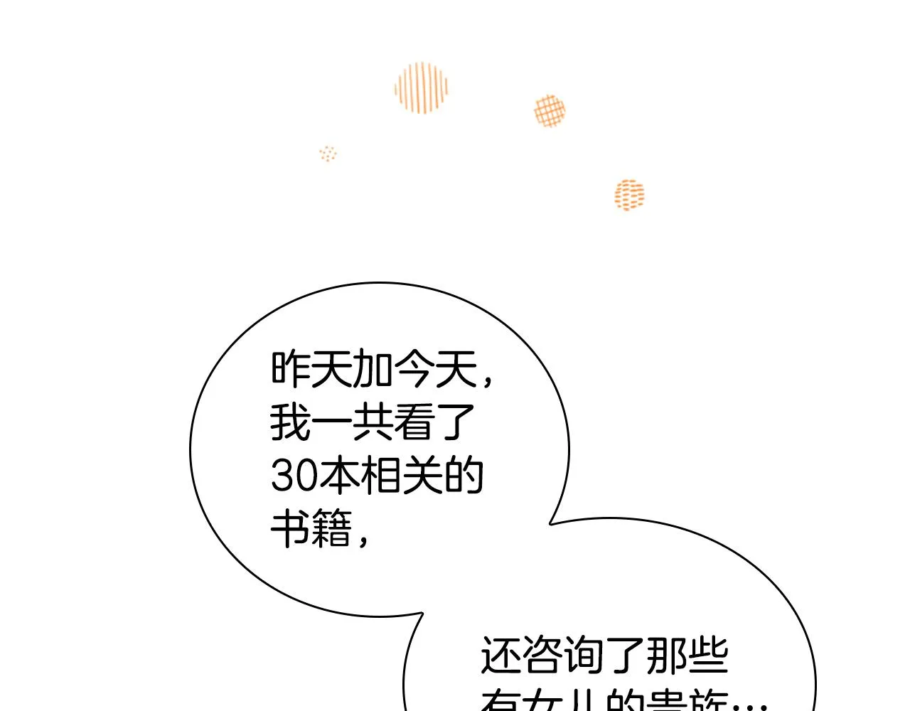 第127话 谁敢小瞧我？ 第13页