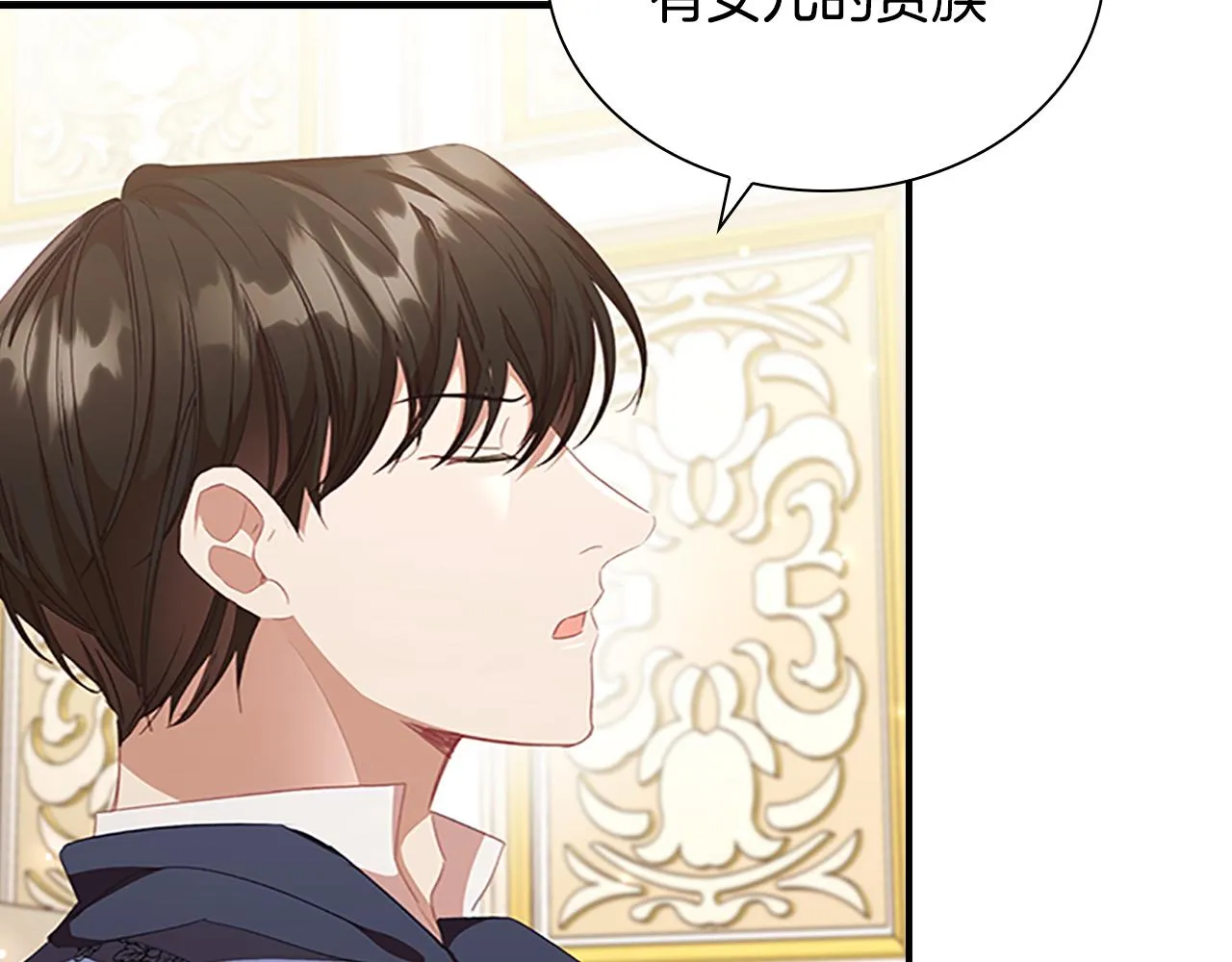 第127话 谁敢小瞧我？ 第14页