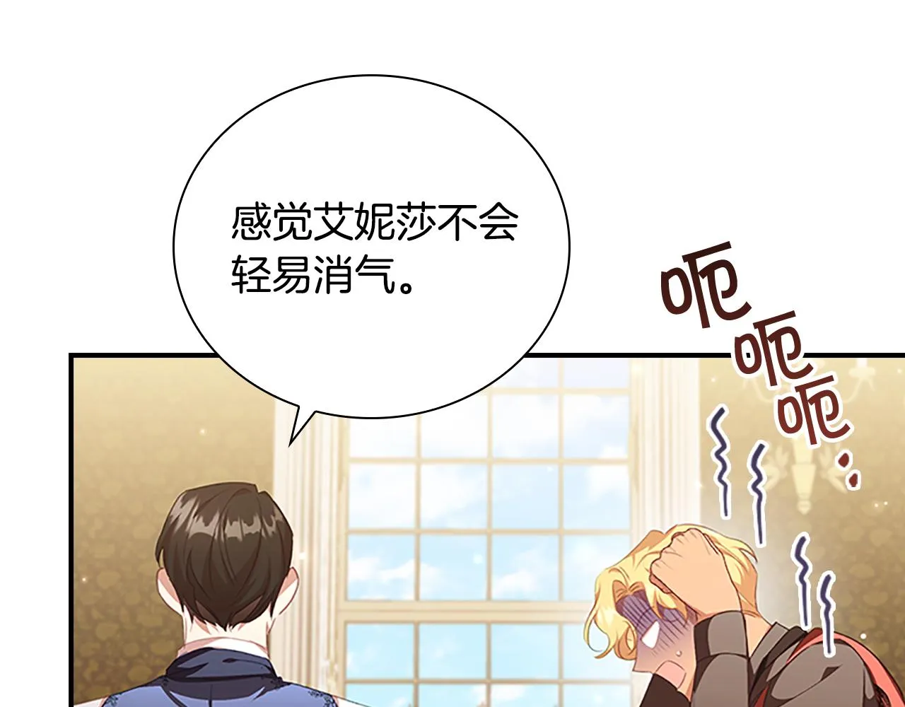 第127话 谁敢小瞧我？ 第16页